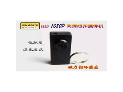 高清直錄紐扣式取證攝像機(jī)